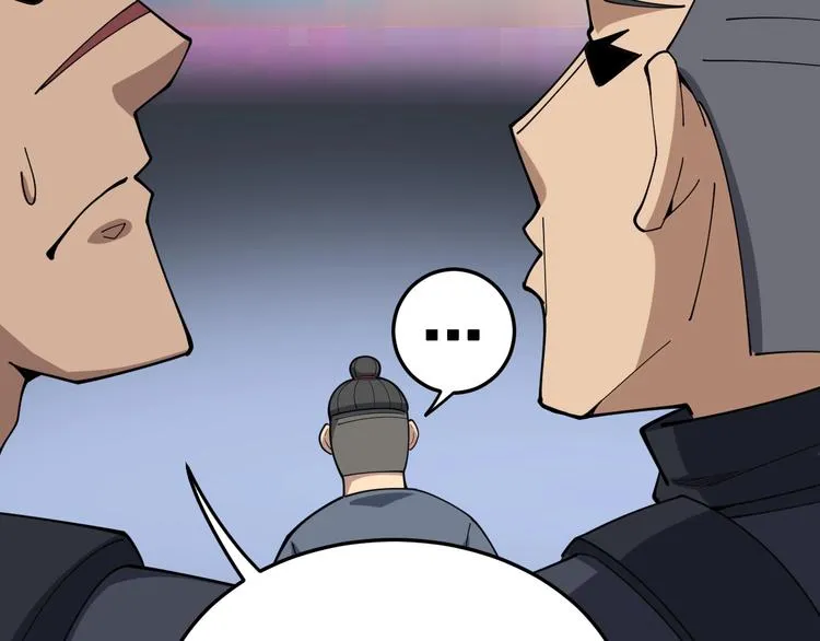 第16话：拜见大嫂！ 第239页