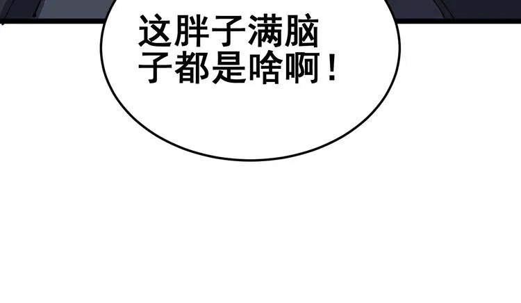 第16话：拜见大嫂！ 第240页