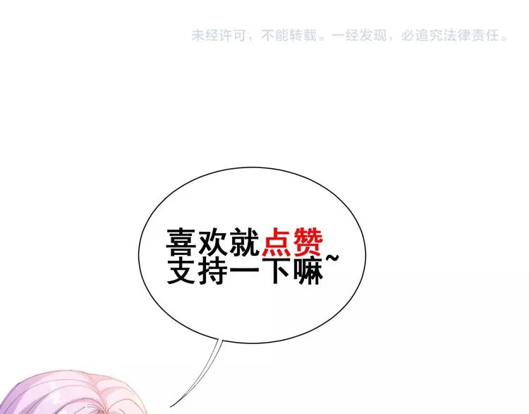 第16话：拜见大嫂！ 第241页
