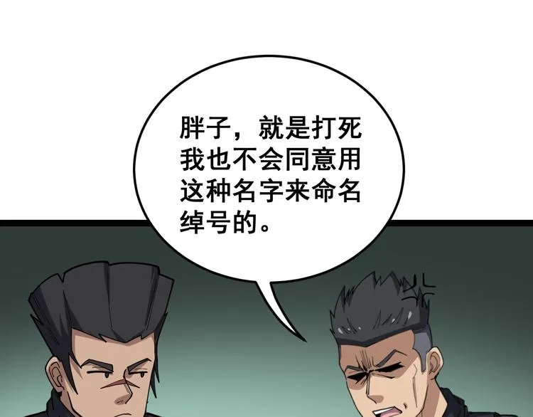 第17话：殓蛛 第5页