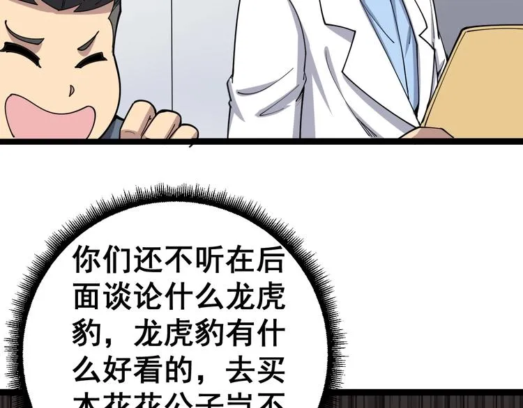 第17话：殓蛛 第10页