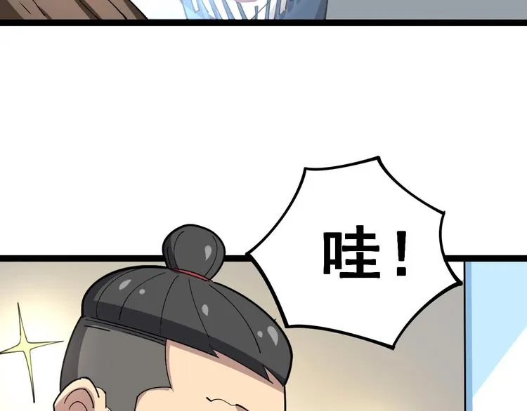 第17话：殓蛛 第14页