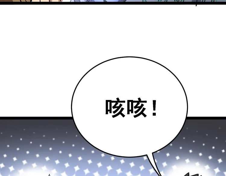 第17话：殓蛛 第23页