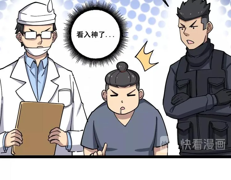 第17话：殓蛛 第24页