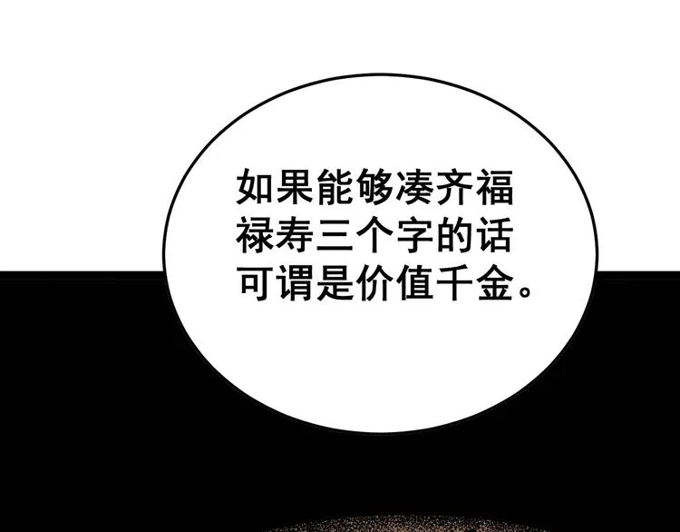 第17话：殓蛛 第28页