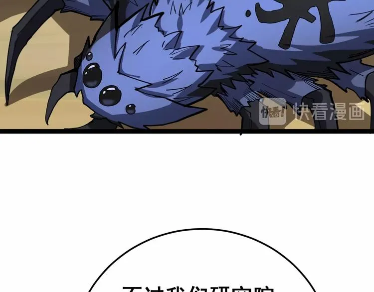 第17话：殓蛛 第30页