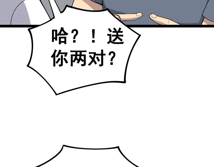 第17话：殓蛛 第35页