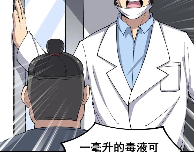 第17话：殓蛛 第37页