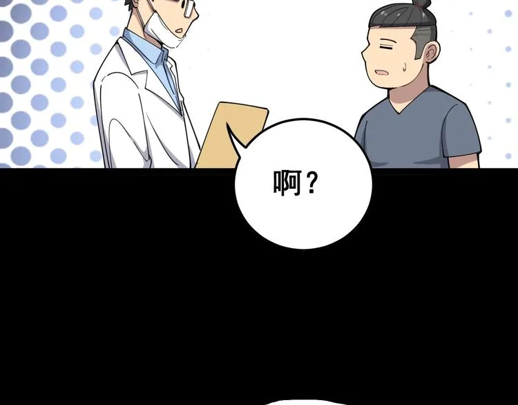 第17话：殓蛛 第42页