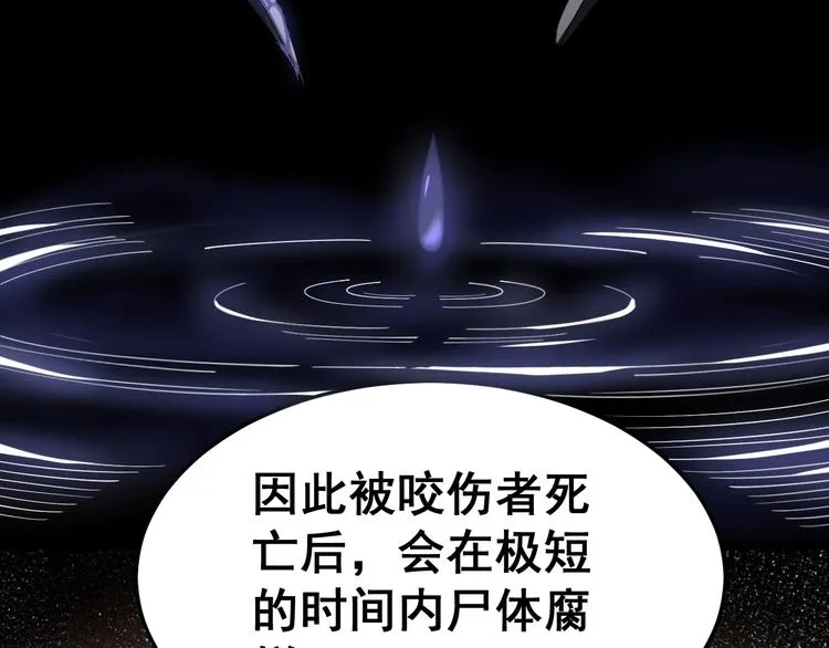 第17话：殓蛛 第49页