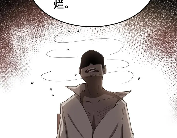 第17话：殓蛛 第50页