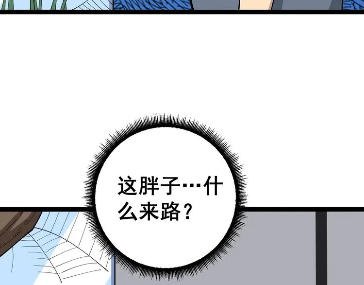 第17话：殓蛛 第54页