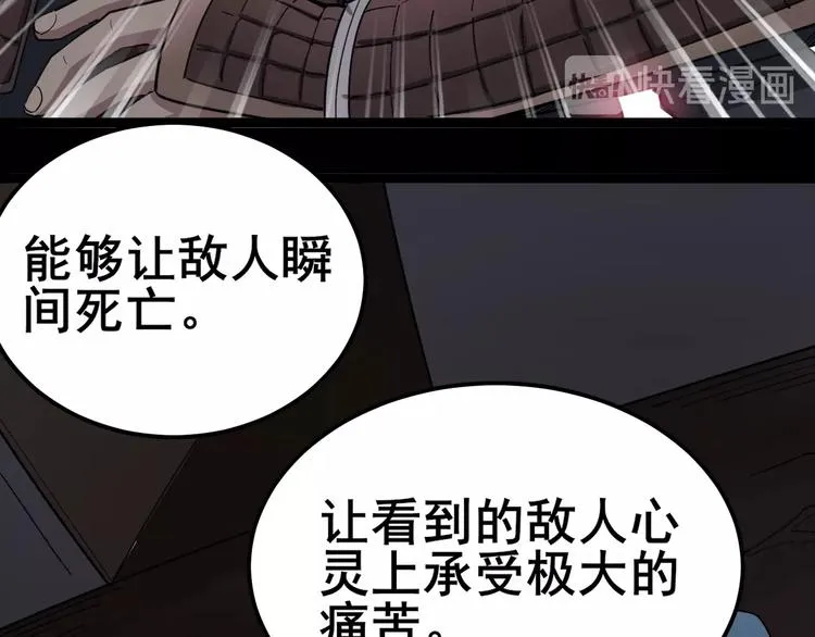 第17话：殓蛛 第59页