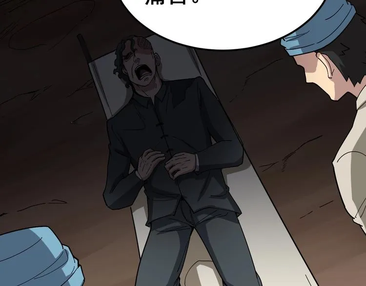 第17话：殓蛛 第60页