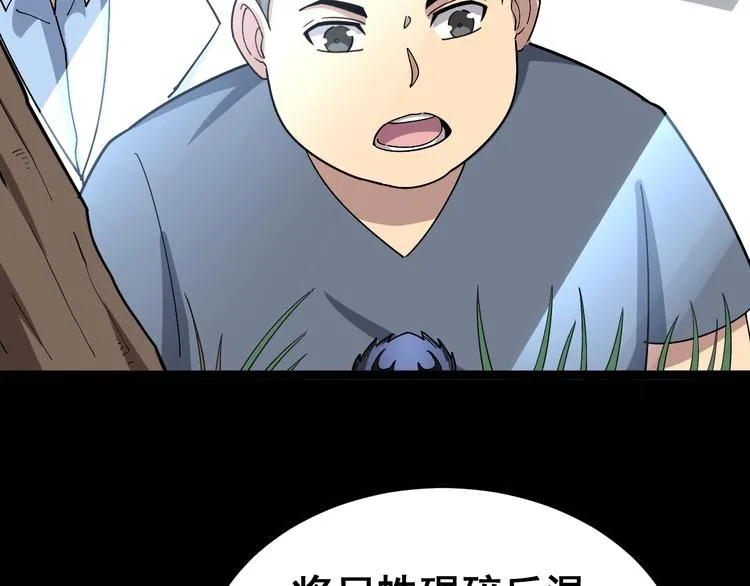 第17话：殓蛛 第64页