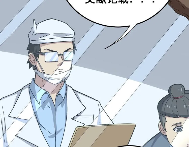 第17话：殓蛛 第69页
