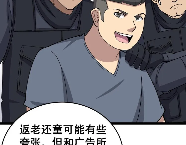 第17话：殓蛛 第72页