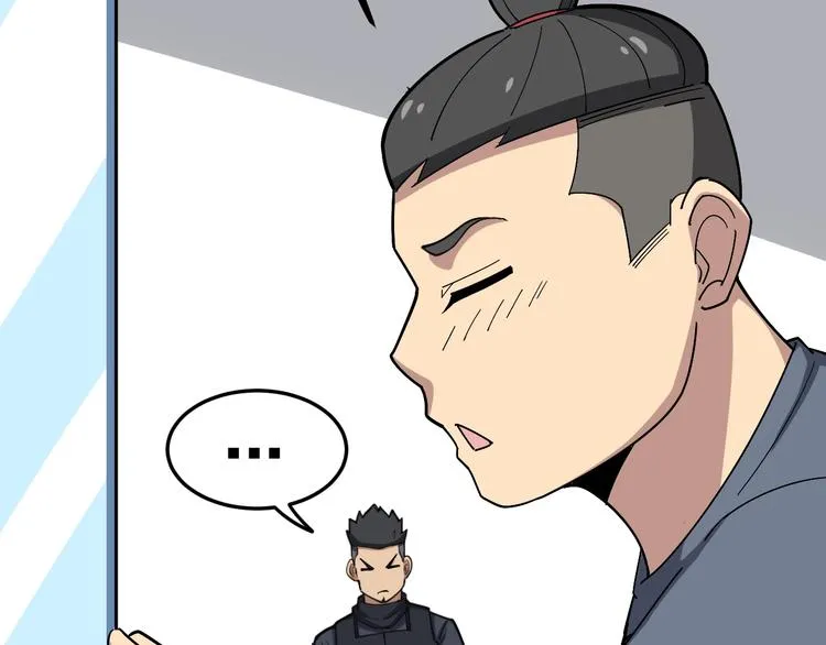 第17话：殓蛛 第93页