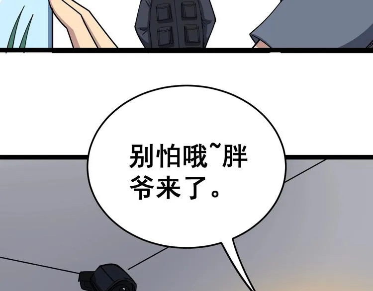 第17话：殓蛛 第94页