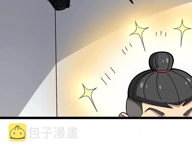 第17话：殓蛛 第95页