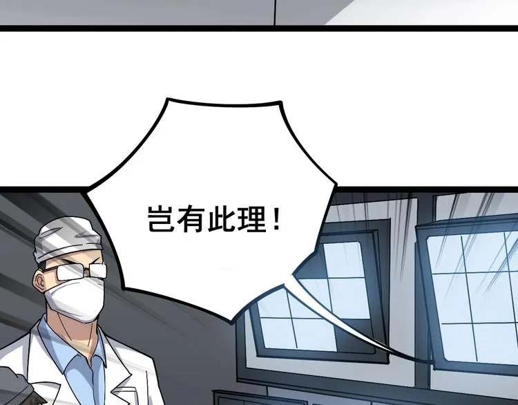 第17话：殓蛛 第97页