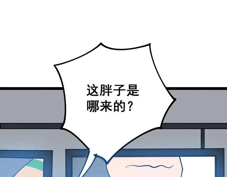 第17话：殓蛛 第99页