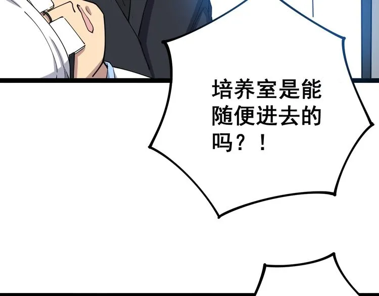 第17话：殓蛛 第101页