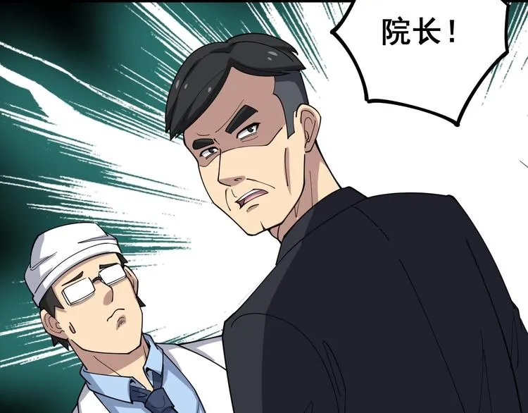 第17话：殓蛛 第102页
