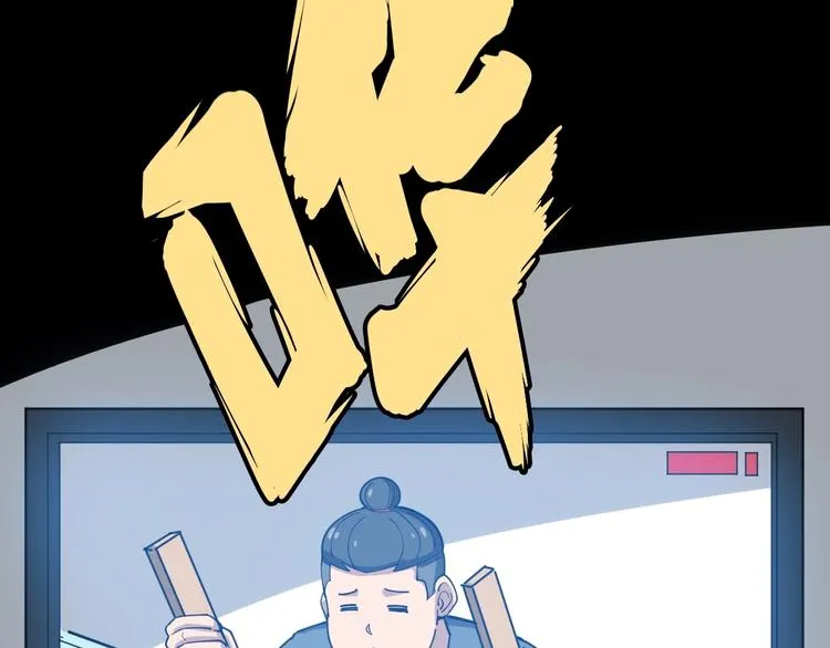 第17话：殓蛛 第104页