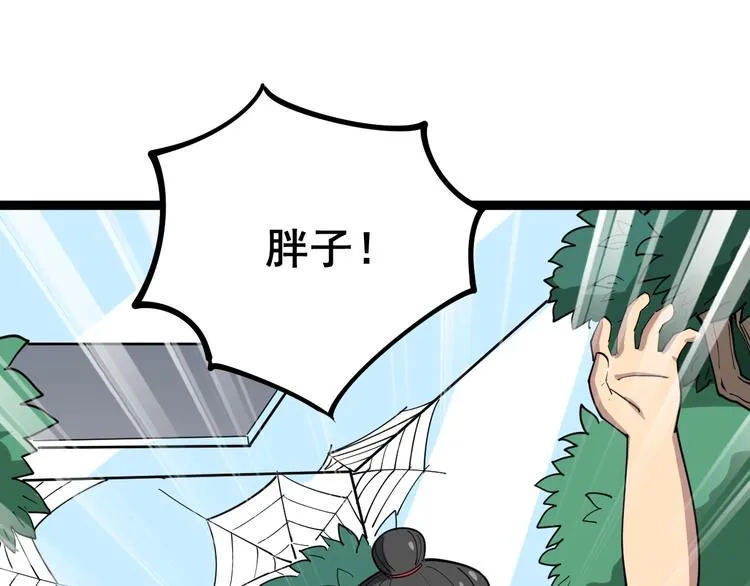 第17话：殓蛛 第110页