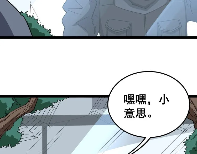 第17话：殓蛛 第114页