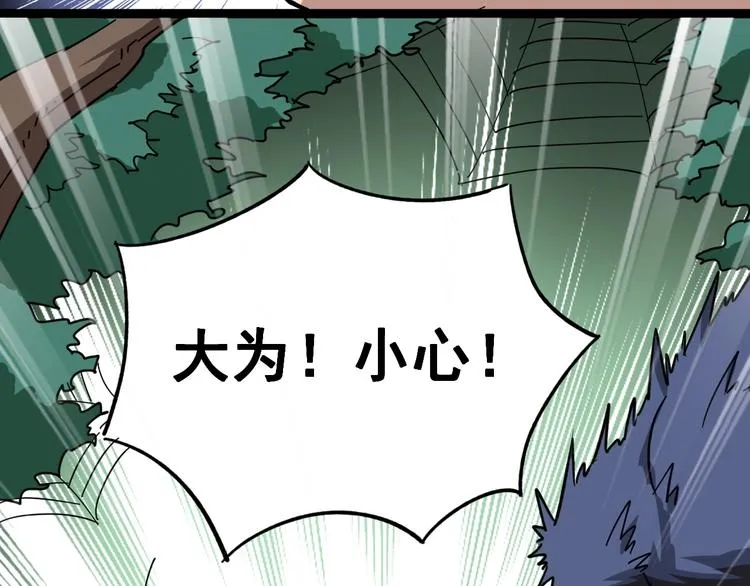 第17话：殓蛛 第117页