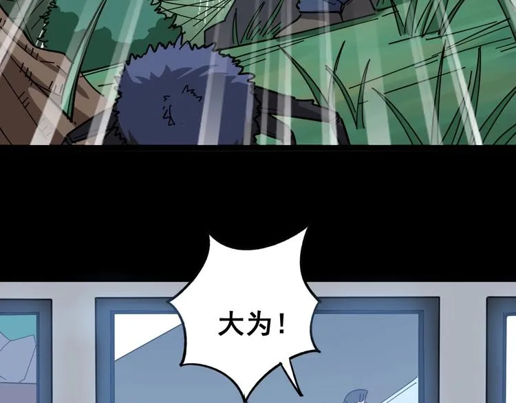第17话：殓蛛 第120页