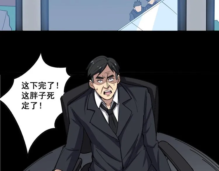 第17话：殓蛛 第121页