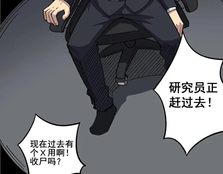第17话：殓蛛 第122页
