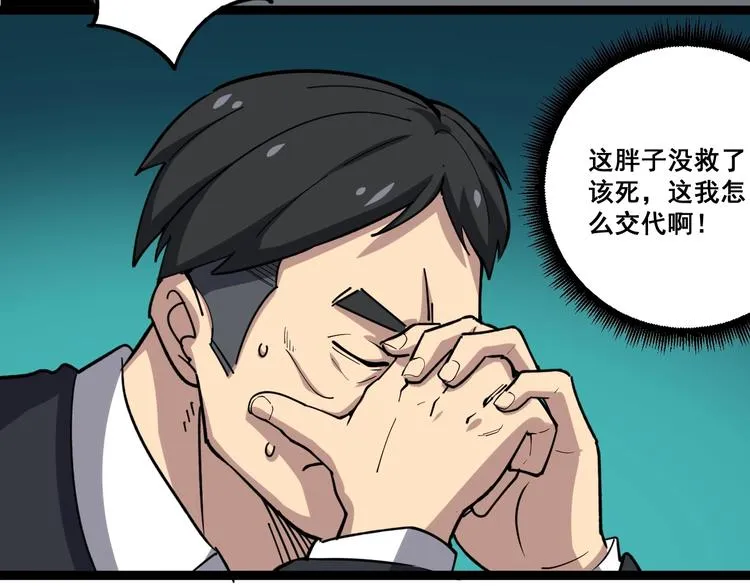 第17话：殓蛛 第123页