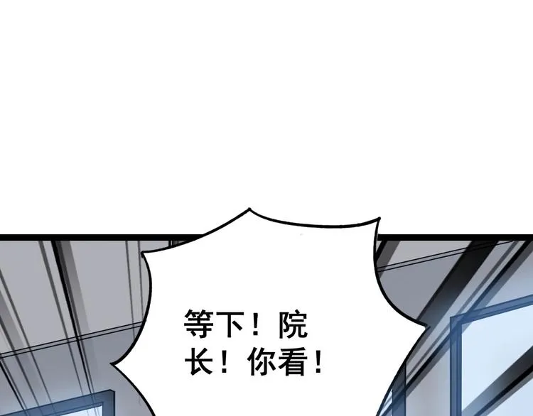 第17话：殓蛛 第124页