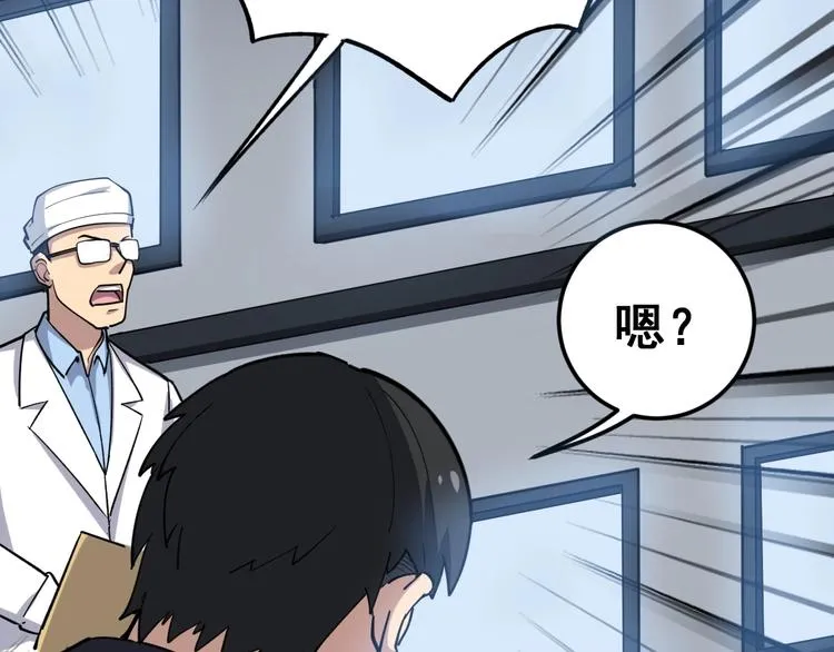 第17话：殓蛛 第125页