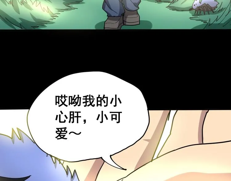 第17话：殓蛛 第133页