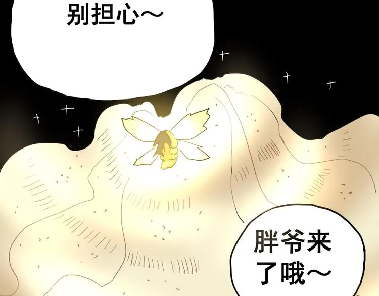 第17话：殓蛛 第137页