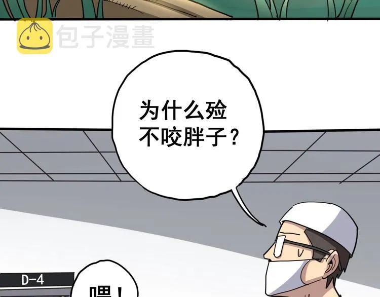 第17话：殓蛛 第139页