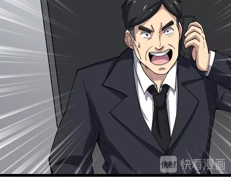 第17话：殓蛛 第142页