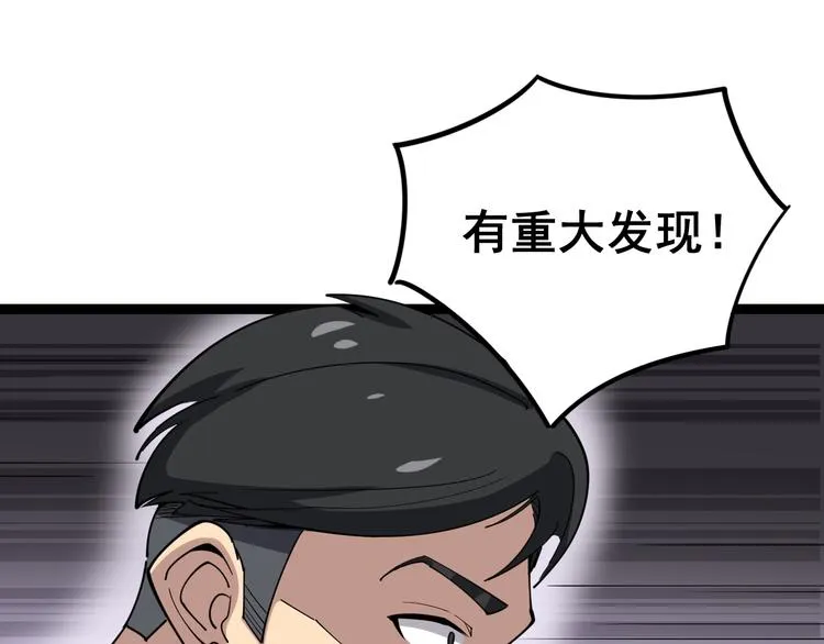 第17话：殓蛛 第143页