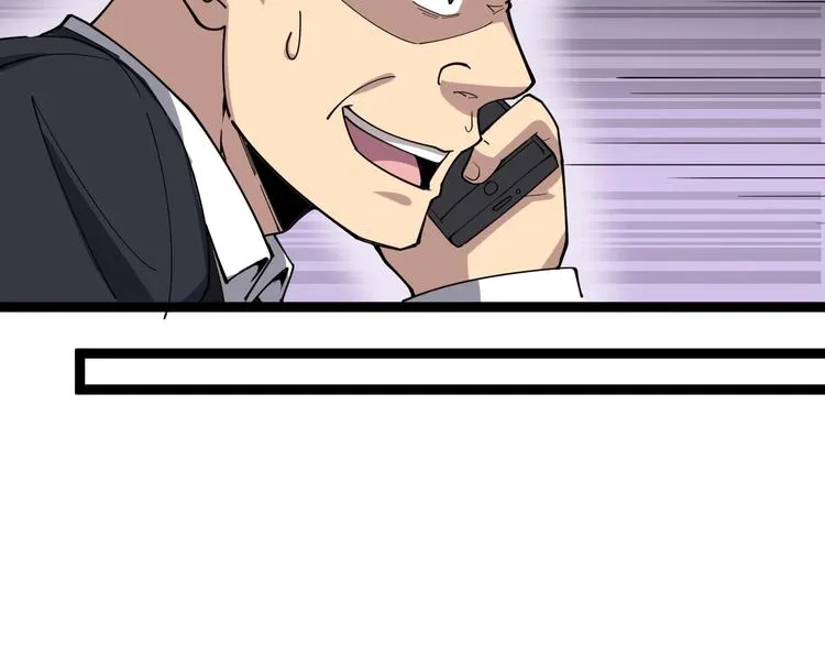 第17话：殓蛛 第144页