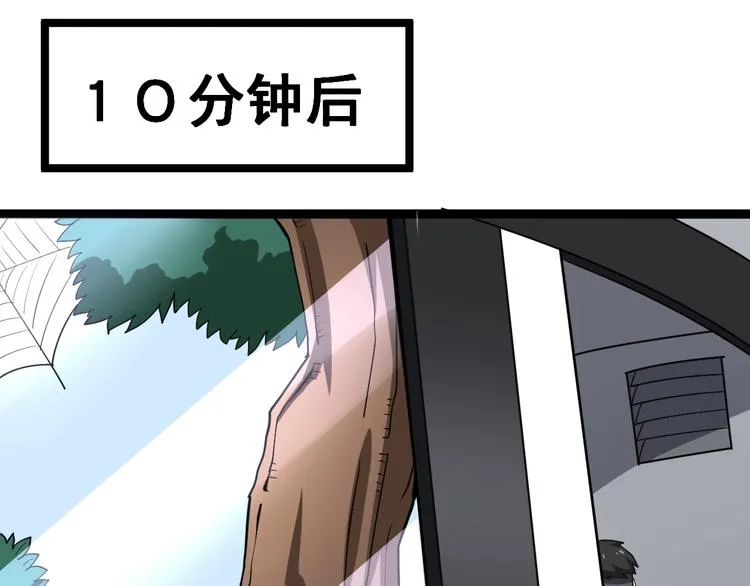 第17话：殓蛛 第145页