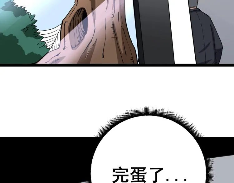 第17话：殓蛛 第146页