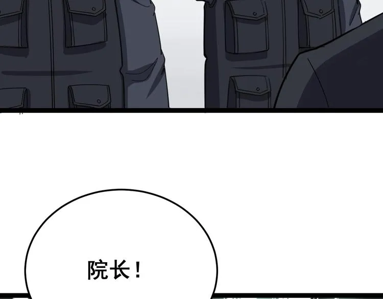 第17话：殓蛛 第148页