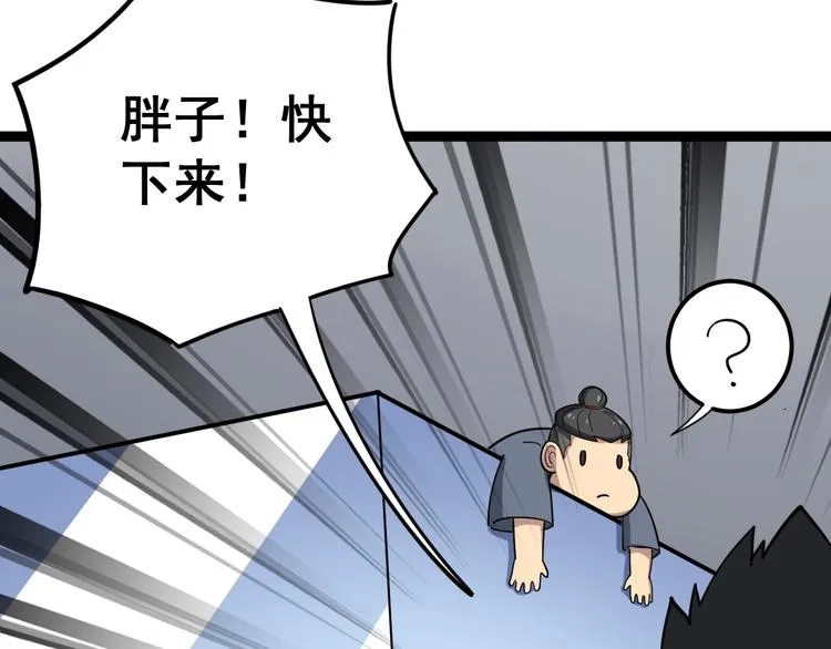 第17话：殓蛛 第151页