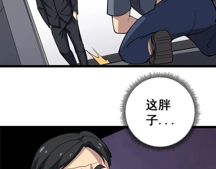 第17话：殓蛛 第155页