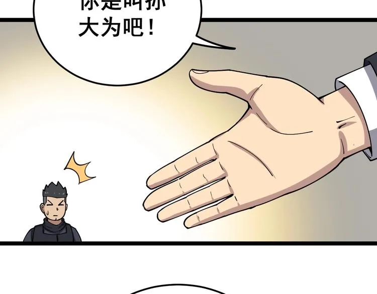 第17话：殓蛛 第157页